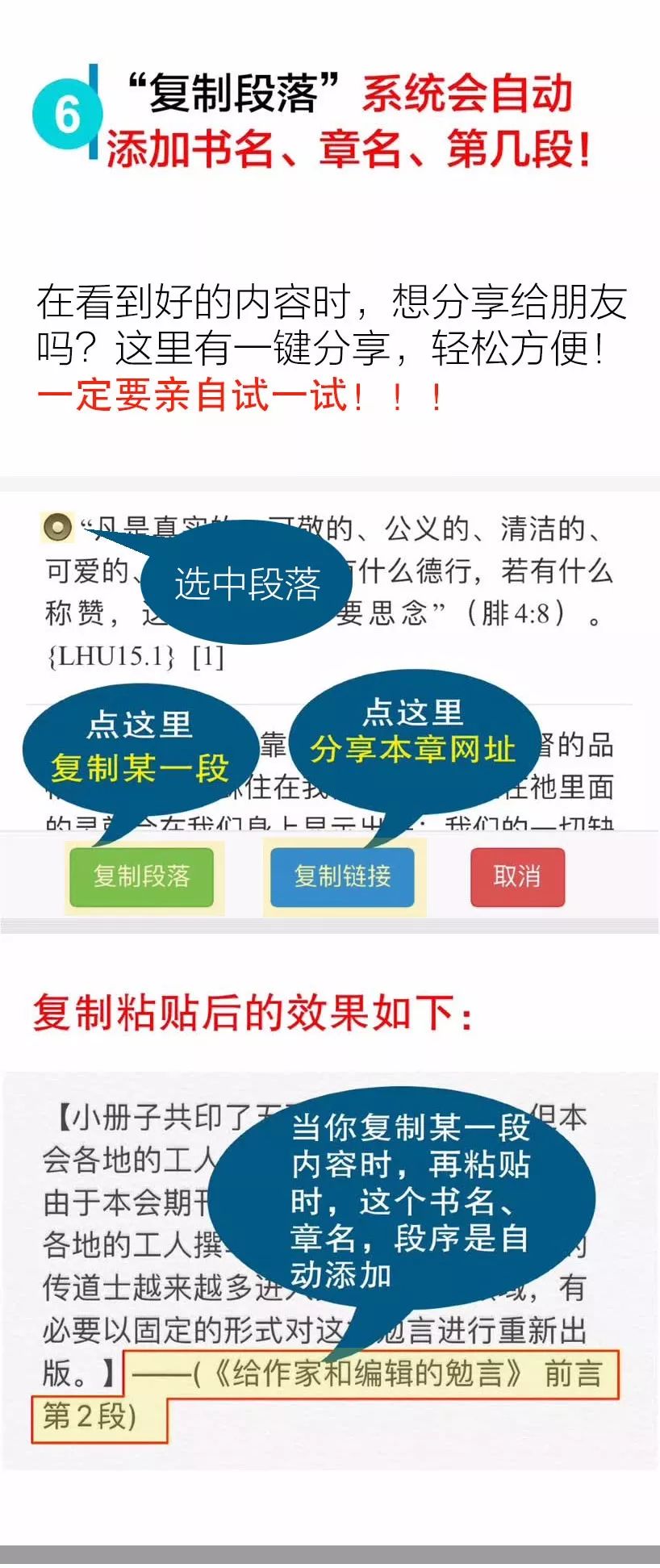 最新最全最好用灵修工具，上线啦！  第7张