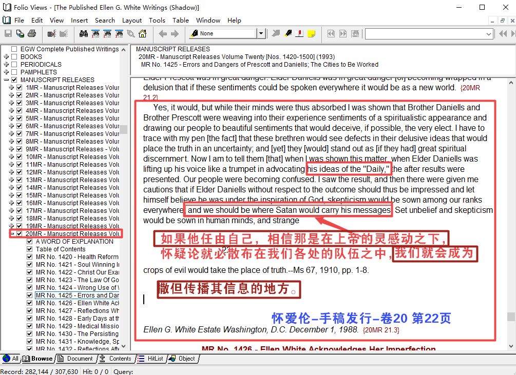 论“常献的燔祭”之正解! 第2张 论“常献的燔祭”之正解! 第2张
