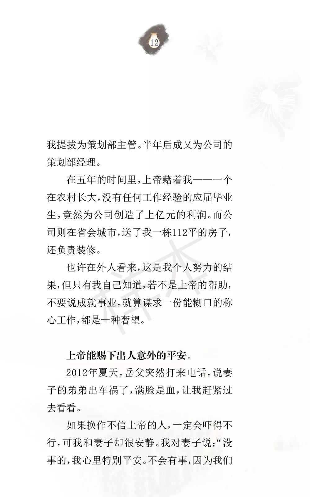 原创布道小册子《你需要耶稣》 第15张 原创布道小册子《你需要耶稣》 第15张