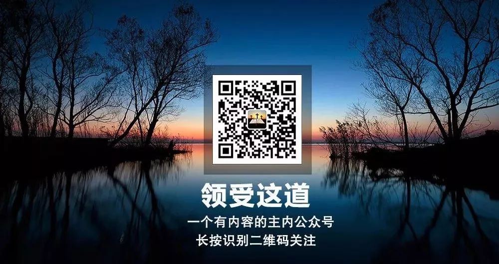 患难面前,基督徒,不要怕! 第6张 患难面前,基督徒,不要怕! 第6张