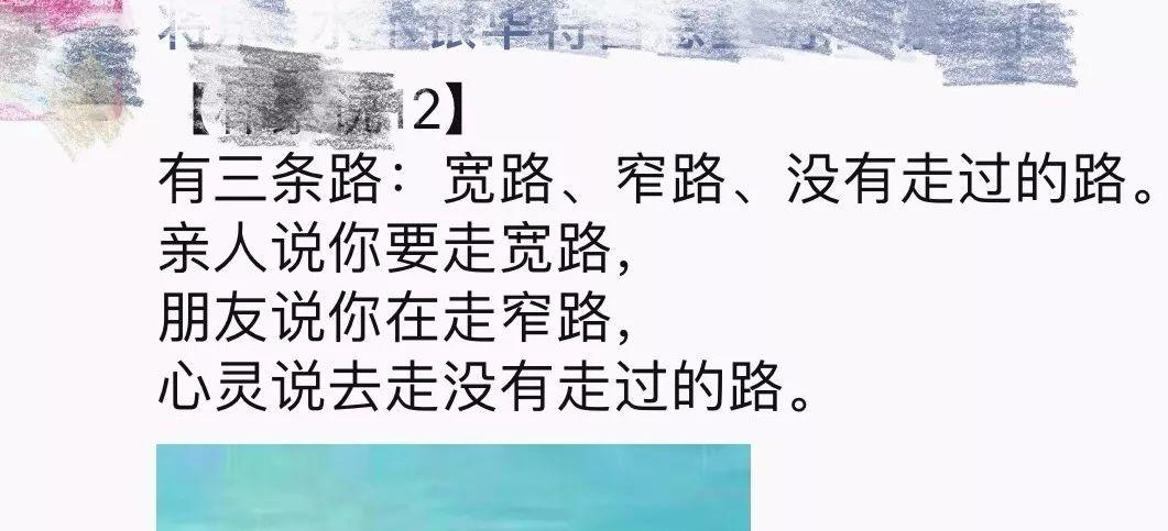 警惕，别中了心灵鸡汤的毒！  第2张