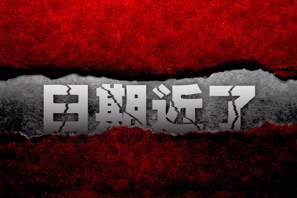 一封十万火急的信！（启示录研究-001）  第5张